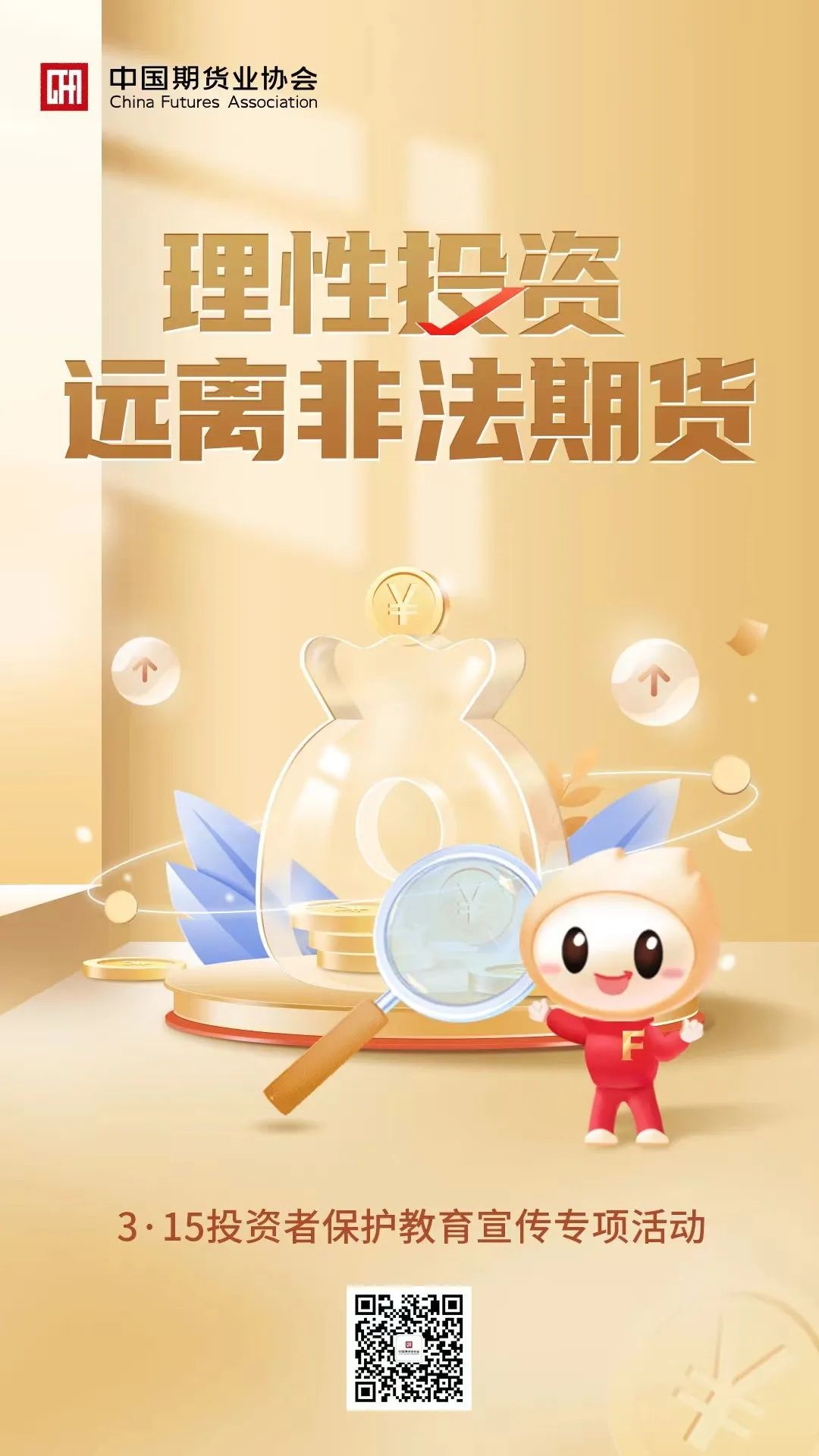 47-315投资者；そ逃ㄏ罨疃.jpg