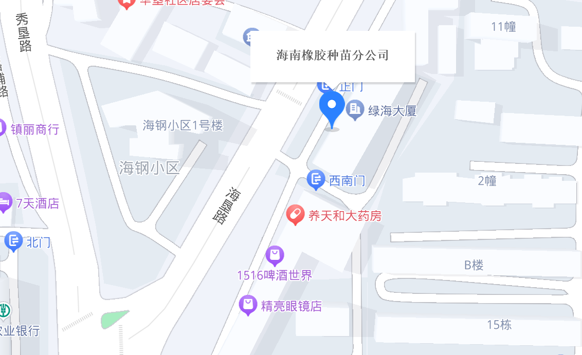 海南天然橡胶产业集团股份有限公司财政共享服务中心